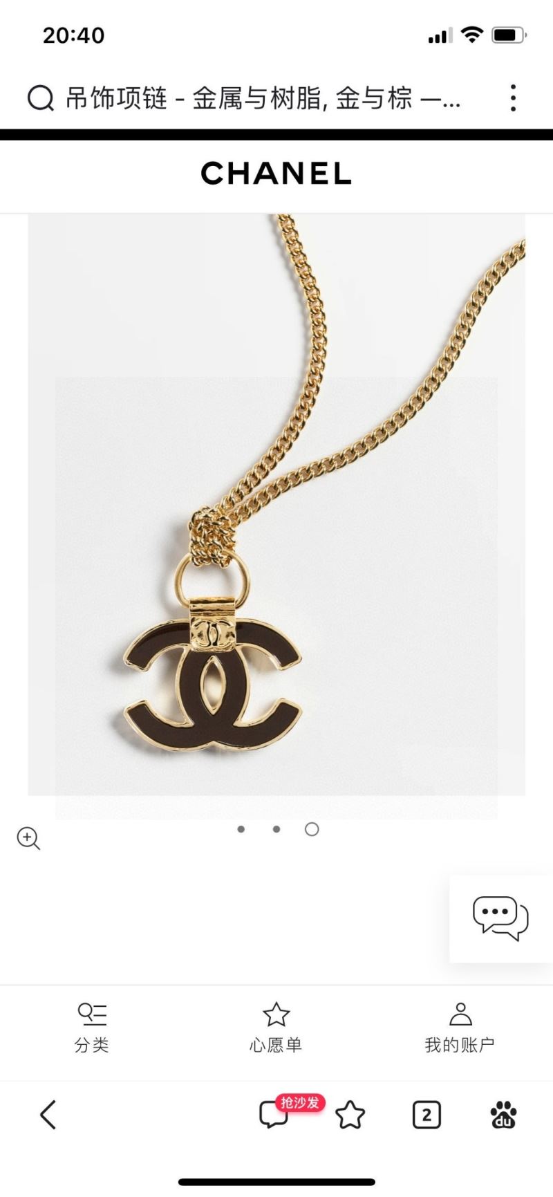 Chanel Necklaces